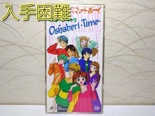 Marmalade boy ribon - marmalade, 8