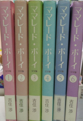 Marmalade boy set completo - marmalade,