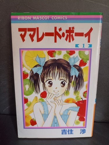 Marmalade boy manga 1 - n.,
