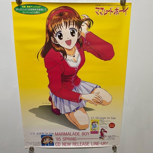 Poster marmellata ragazzo - poster,