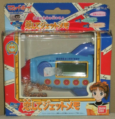 Marmalade boy voice koishite - marmalade,