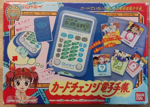 Marmalade boy notebook vintage - marmalade,